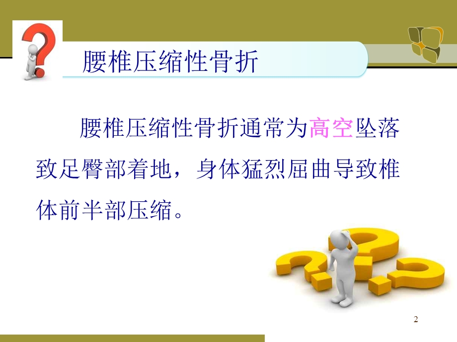 手术配合课件.ppt_第2页