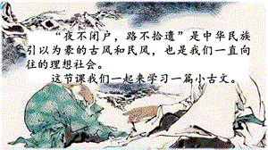 诚实童子课件.ppt