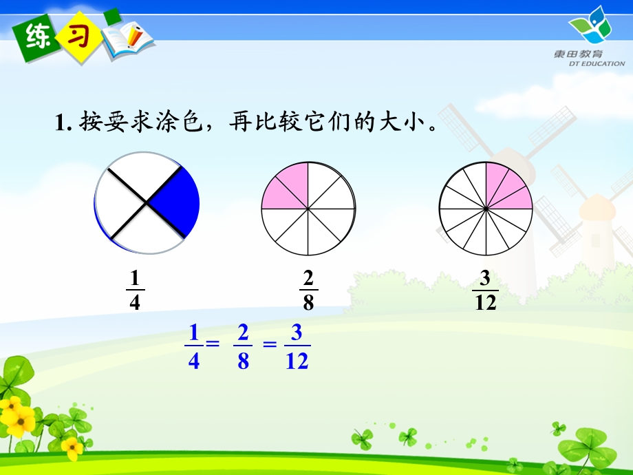 人教版五年级下册数学练习十四的答案课件.ppt_第3页