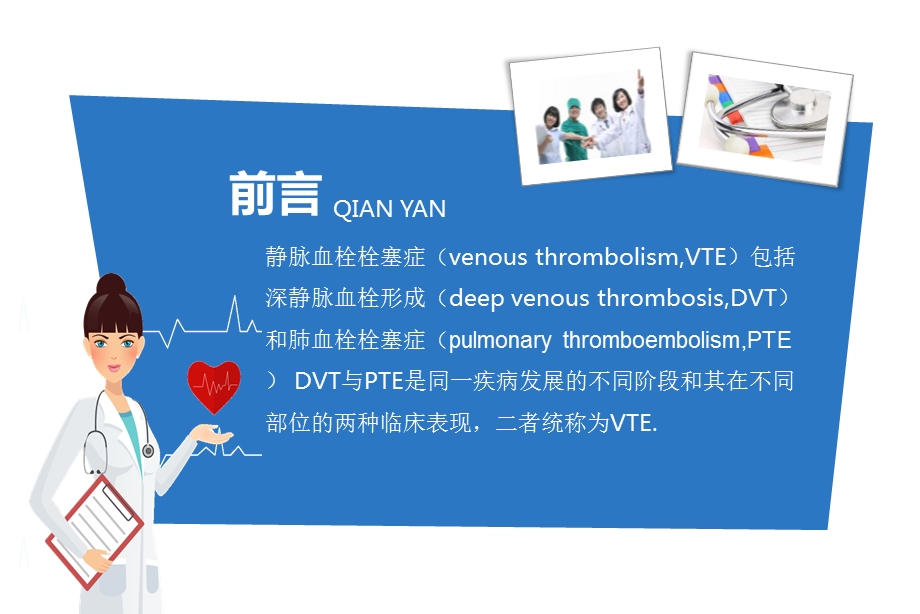 科室VE工作总结课件.pptx_第2页