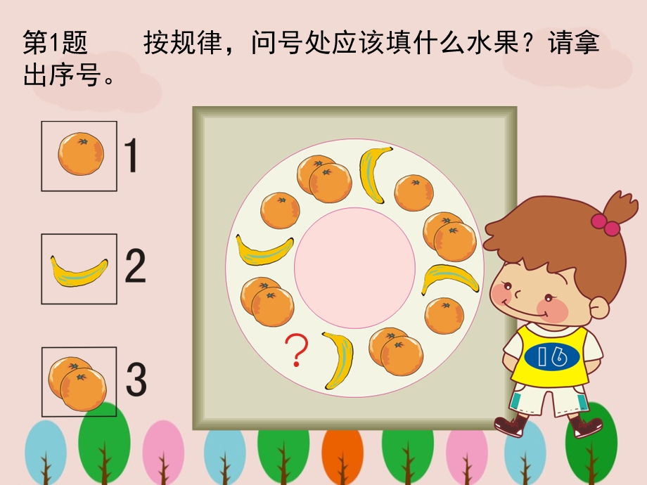 小学生智力思维训练题课件.ppt_第2页