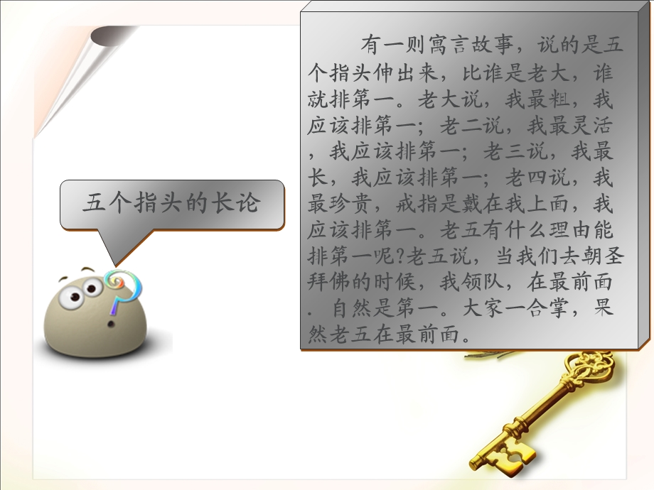 团队凝聚力培训ppt完整版课件.ppt_第2页