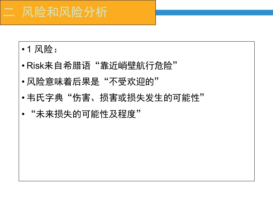 陆生动物卫生法典 课件.ppt_第3页