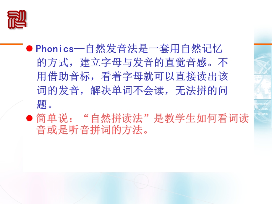 自然拼读全课件.ppt_第2页