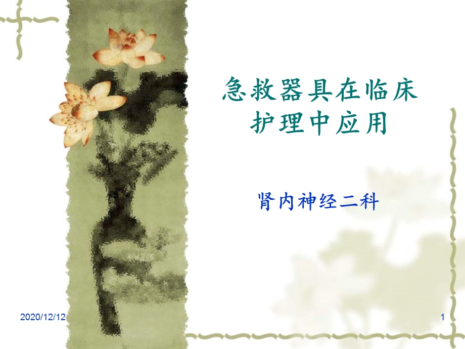 口咽通气管课件.ppt_第1页