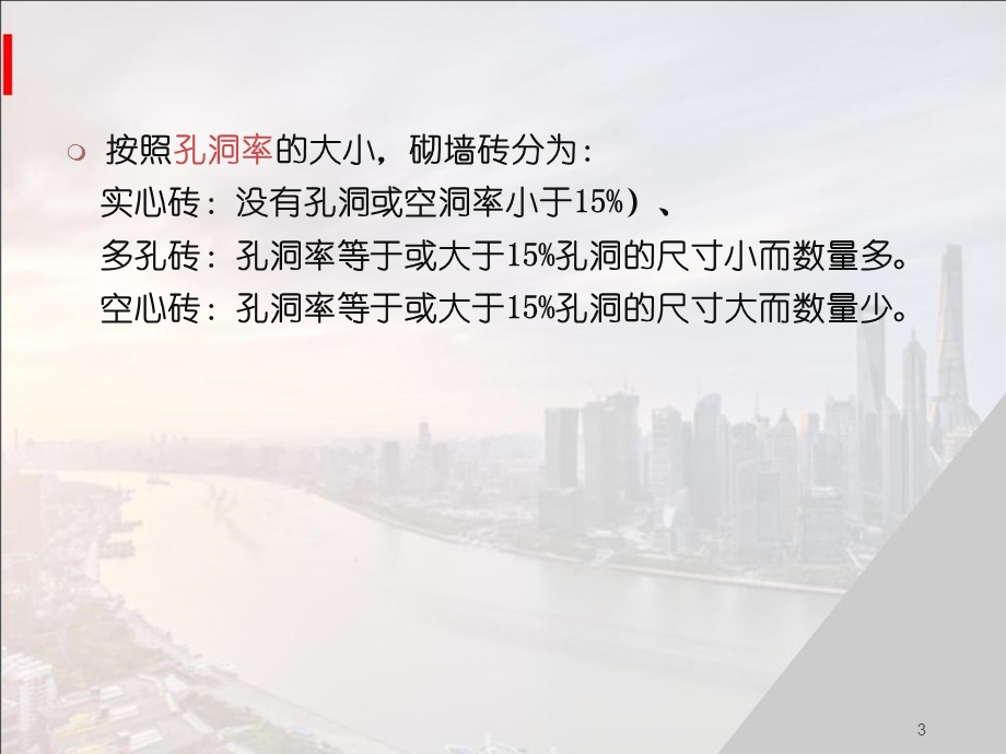 园林工程材料课件.ppt_第3页