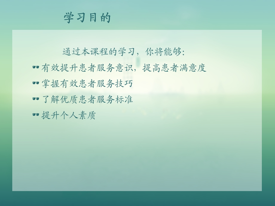 护士礼仪在优质护理服务中的作用课件.ppt_第2页