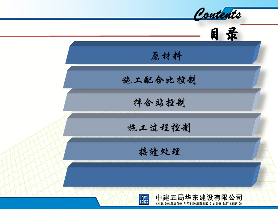 水泥稳定碎石基层施工质量控制要点 课件.ppt_第1页