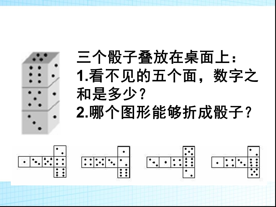 数学核心素养课件.ppt_第3页