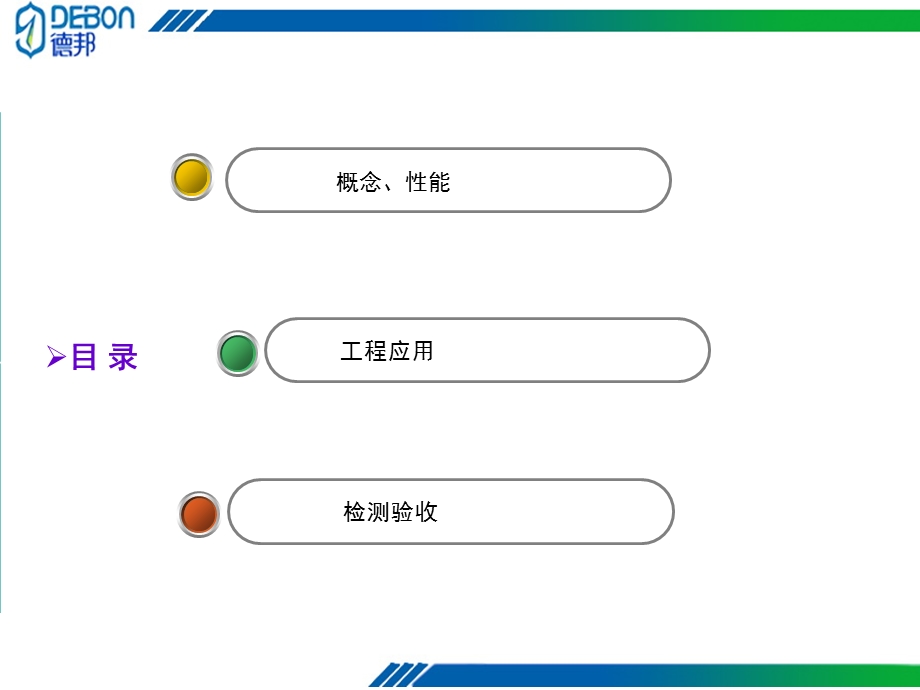 全轻混凝土课件.ppt_第2页