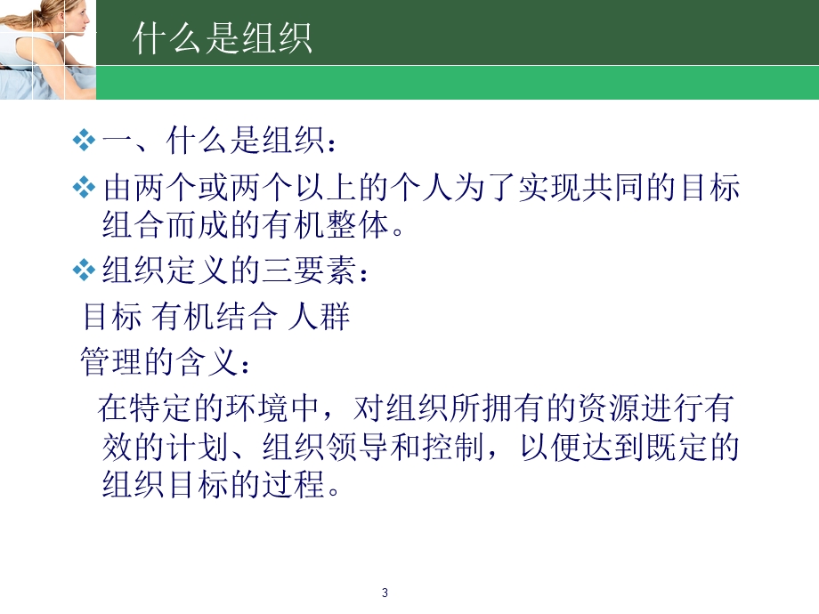 社区体育活动的组织课件.ppt_第3页