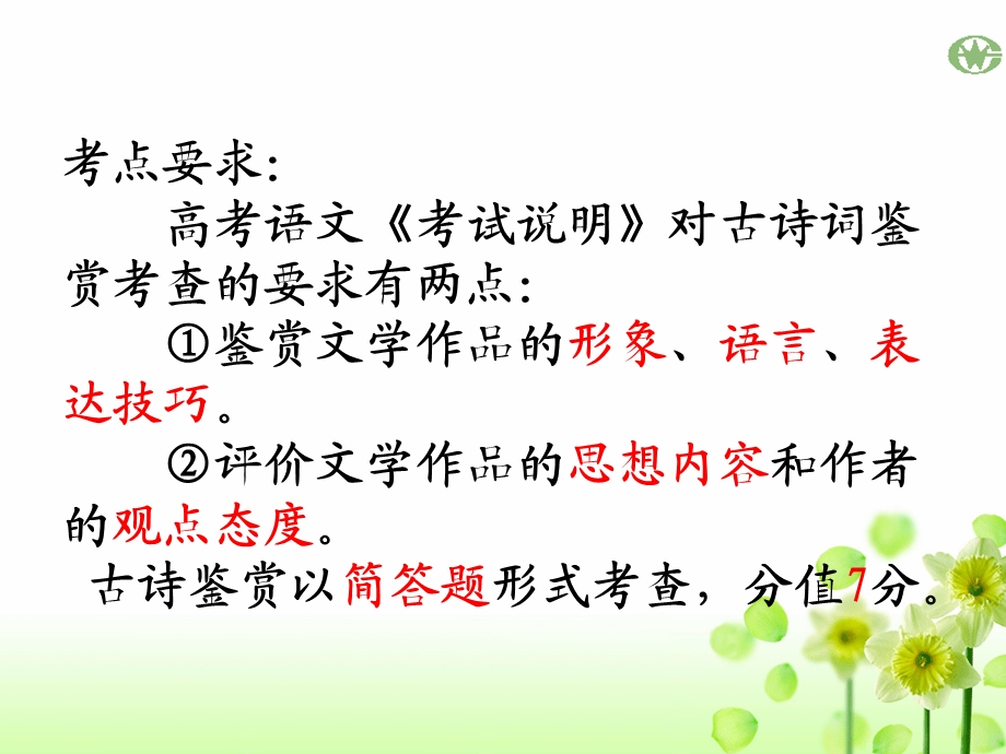 人物形象课件.ppt_第2页