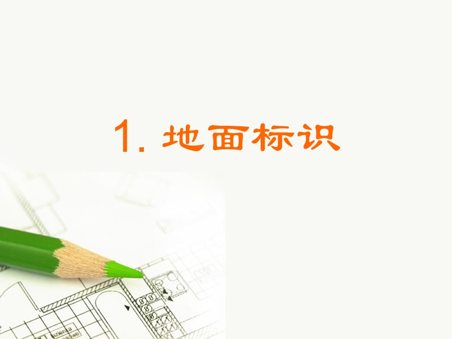 生产车间5S管理图例课件.ppt_第3页