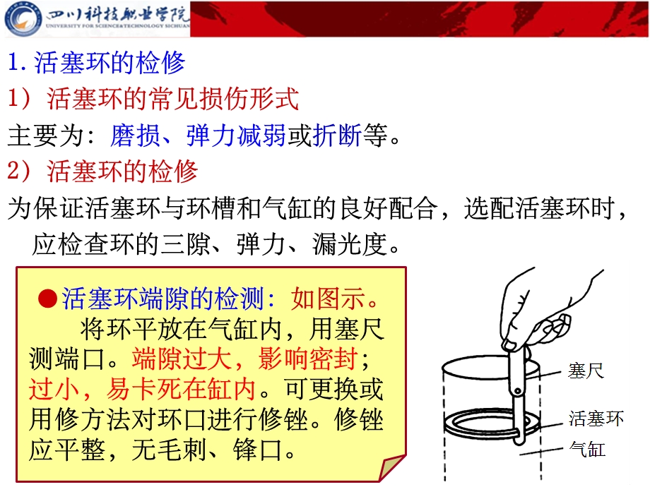 汽车维护与保养精2章课件.ppt_第2页