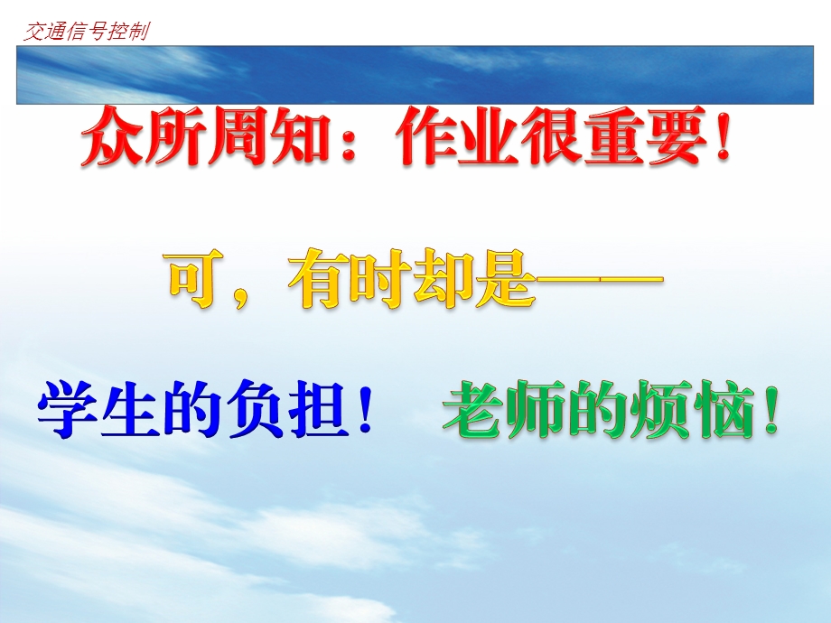 教师读书分享会课件.ppt_第2页