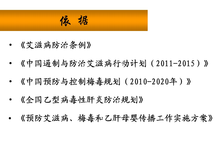 预防艾滋病母婴传播中新生婴儿的管理课件.ppt_第2页