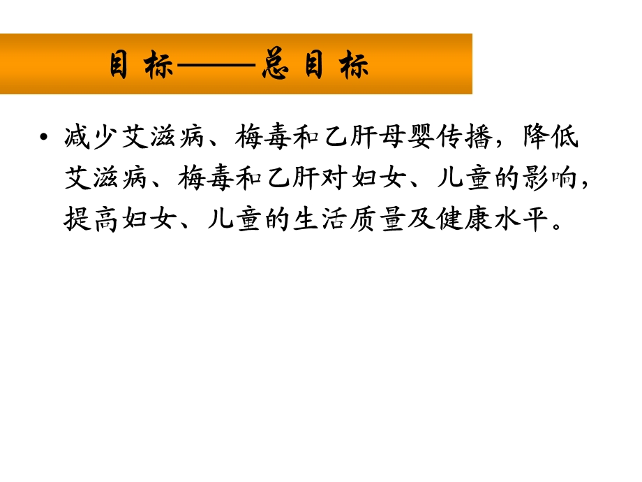 预防艾滋病母婴传播中新生婴儿的管理课件.ppt_第3页