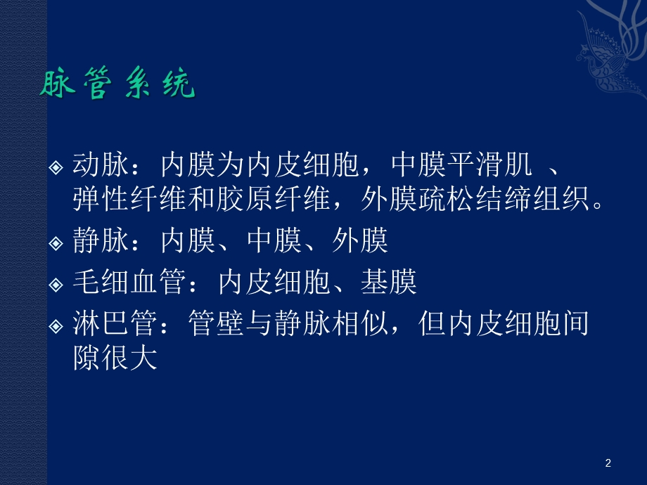 血管瘤与脉管畸形课件.ppt_第2页