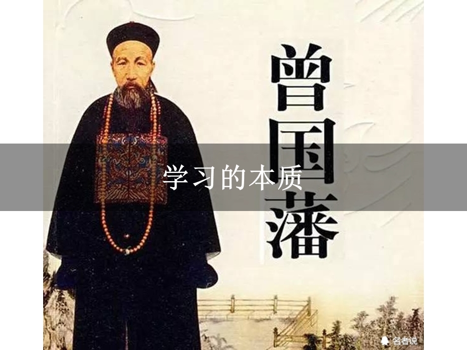 学习的本质课件.ppt_第3页