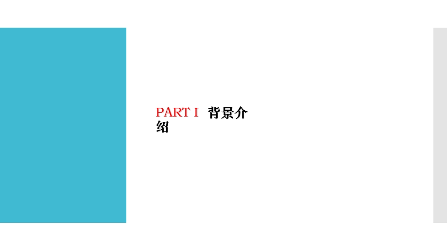 集装箱建筑设计 课件.ppt_第3页