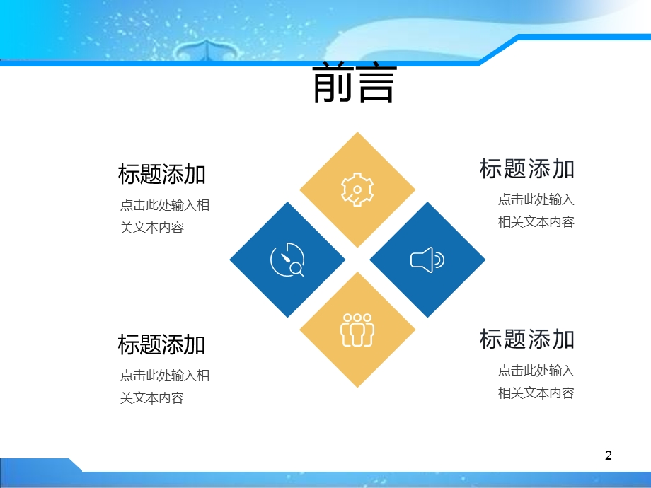 获取信息的过程与方法课件.ppt_第2页