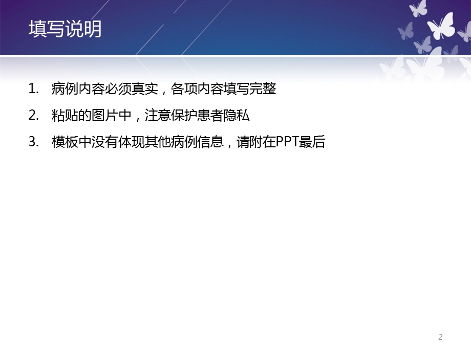 提供替诺福韦抗病毒慢乙肝病例课件.ppt_第2页