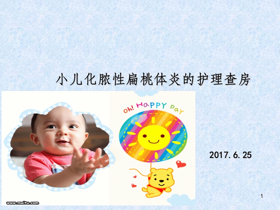 小儿化脓性扁桃体炎 课件.ppt_第1页