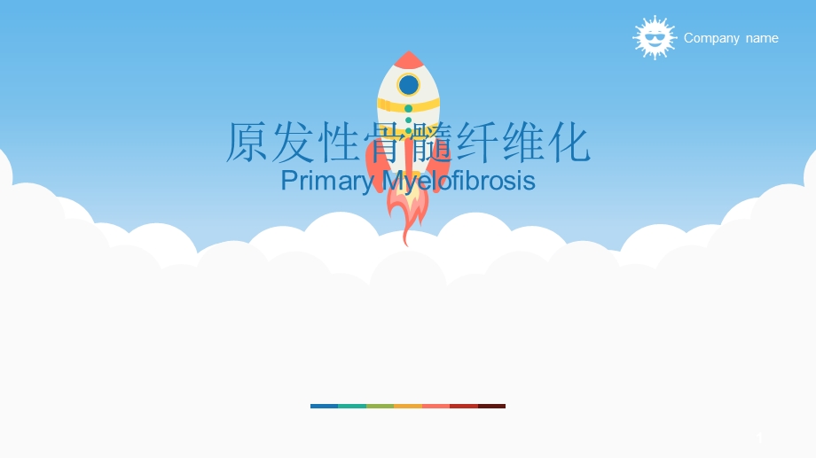 原发性骨髓纤维化课件.ppt_第1页