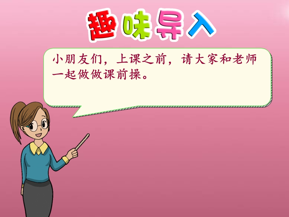 一二年级比喻句专项教学ppt课件.ppt_第1页