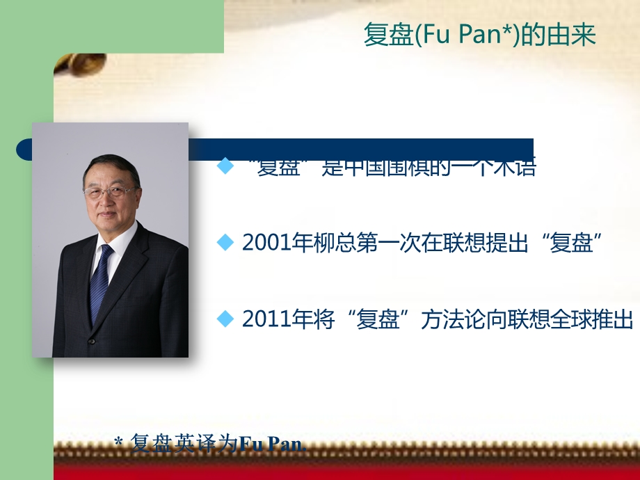 复盘培训课件.ppt_第3页