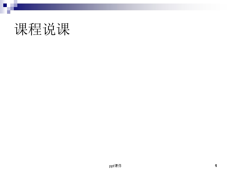 集合、元素及其关系课件.ppt_第1页