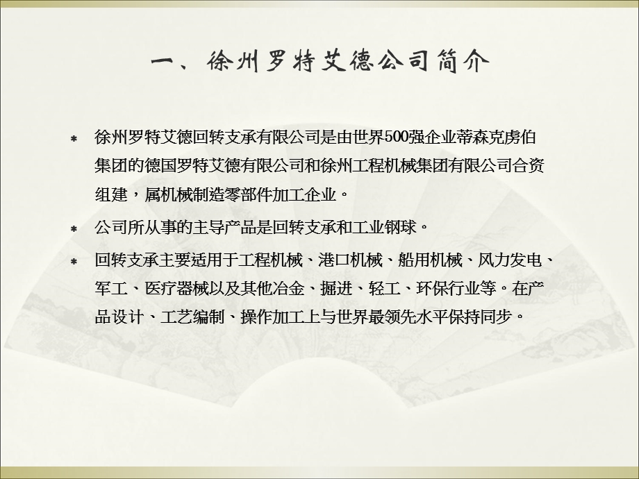 培训后效果追踪及成果转化课件.ppt_第2页