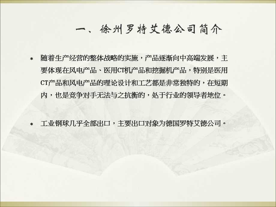 培训后效果追踪及成果转化课件.ppt_第3页