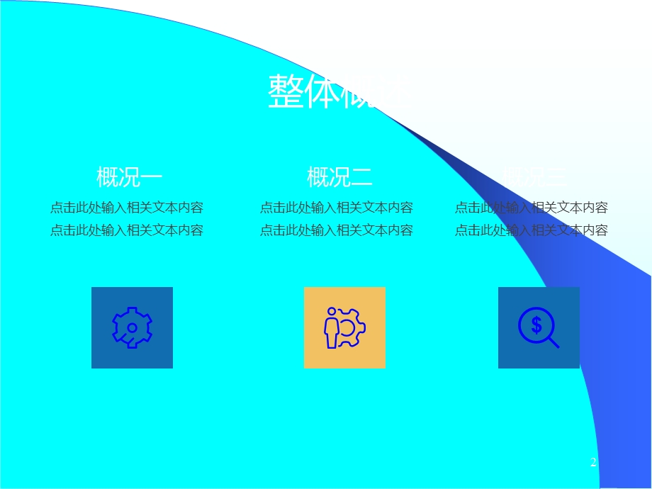 第三章 GIS空间分析的数据模型课件.ppt_第2页