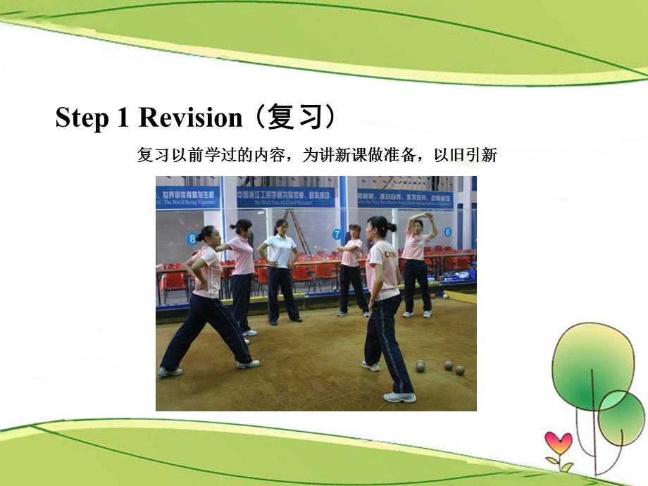 五步教学法课件.ppt_第3页