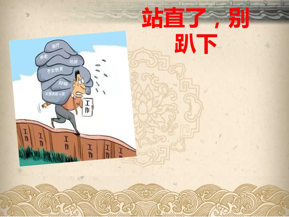 浅谈如何缓解护士压力课件.ppt_第1页