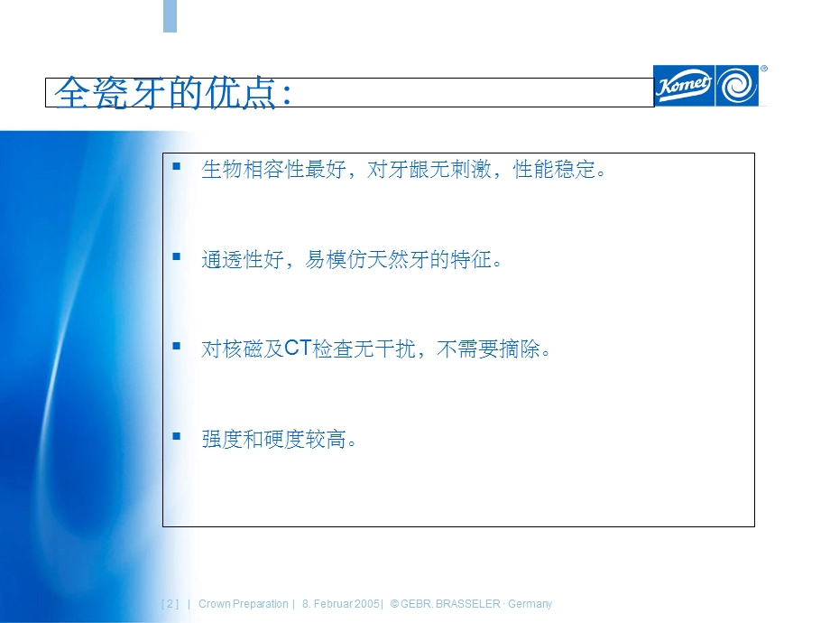 全瓷修复技术精1课件.ppt_第2页