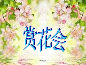 六年级上音乐课件《茉莉花》课件.ppt