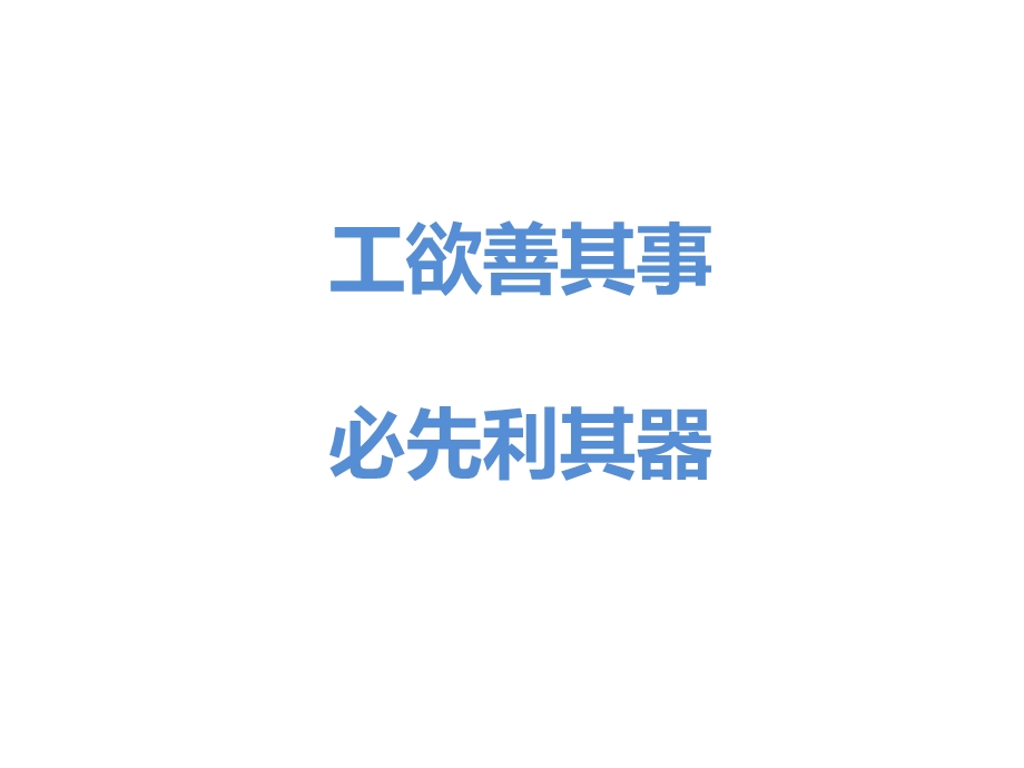 从入门到精通实用教程系列之八精选模版素材课件.pptx_第3页