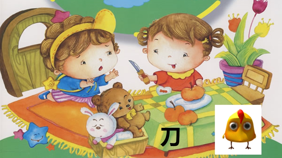 幼儿园小班《国庆安全教育课》课件.ppt_第3页