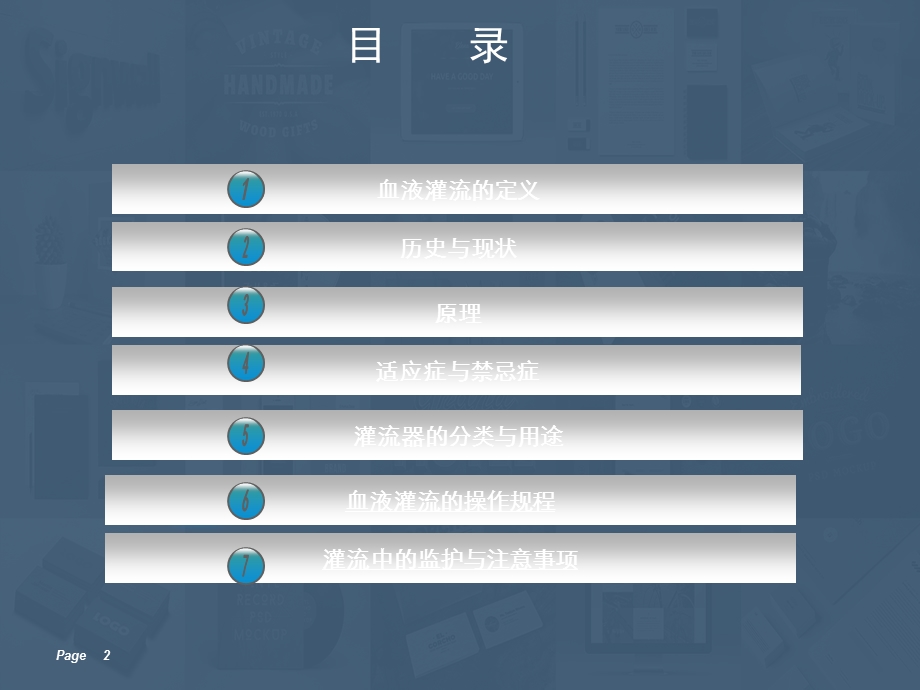 血液灌流操作规程课件.ppt_第2页