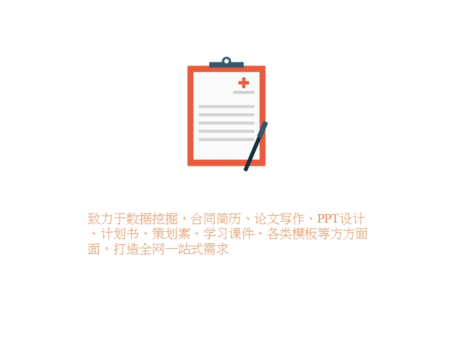 清晨高血压课件.pptx_第3页