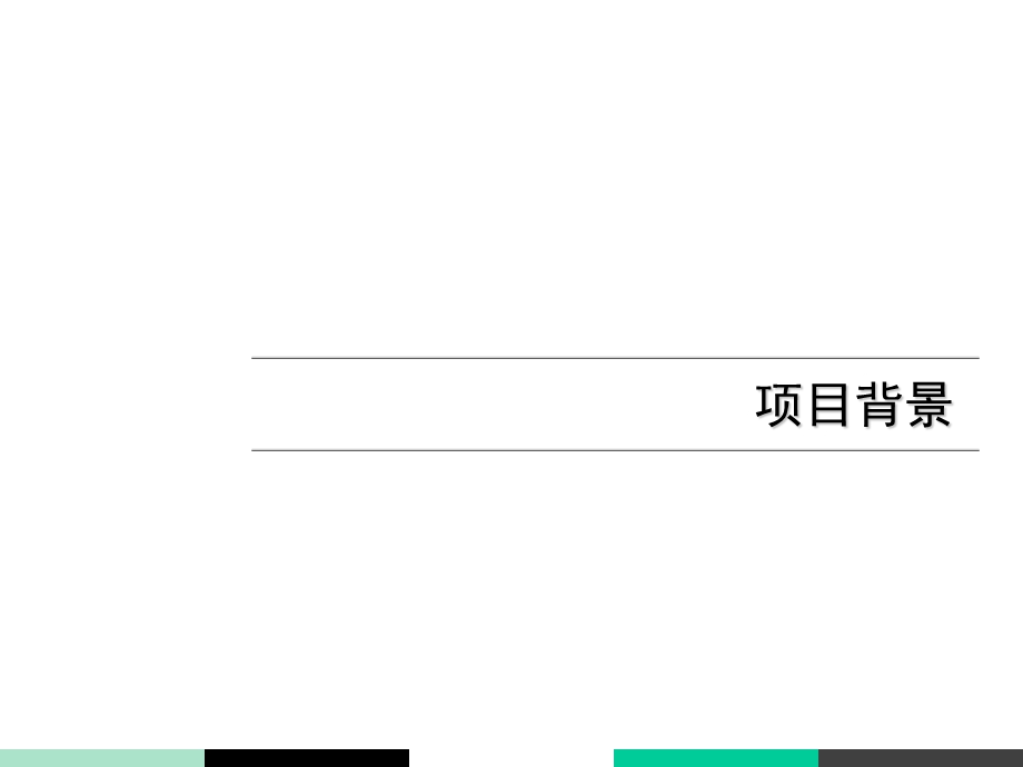 互联网+物流 智能物流大数据解决方案课件.pptx_第3页