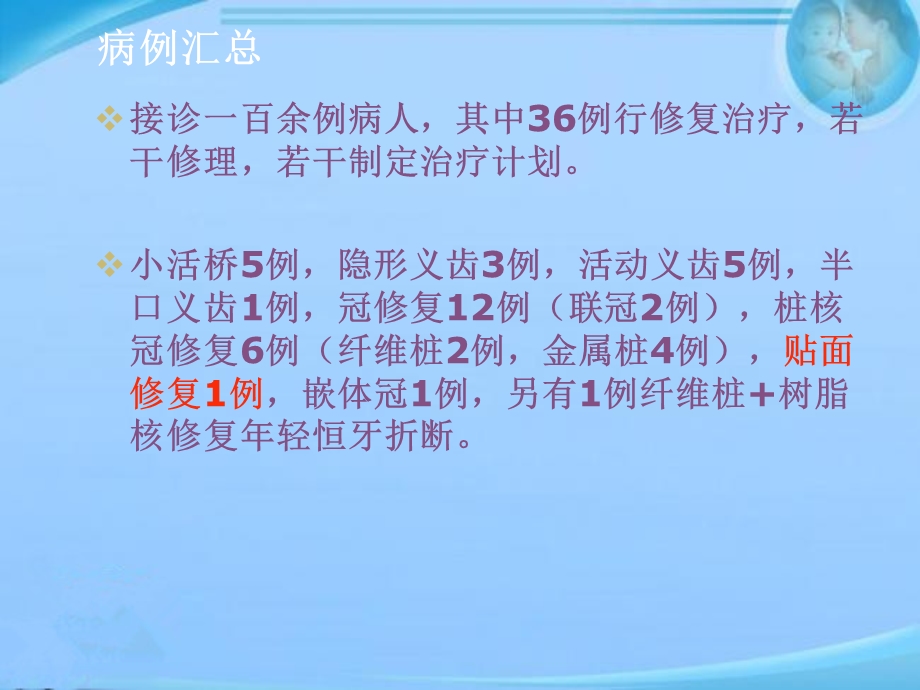 病例汇报课件.ppt_第2页