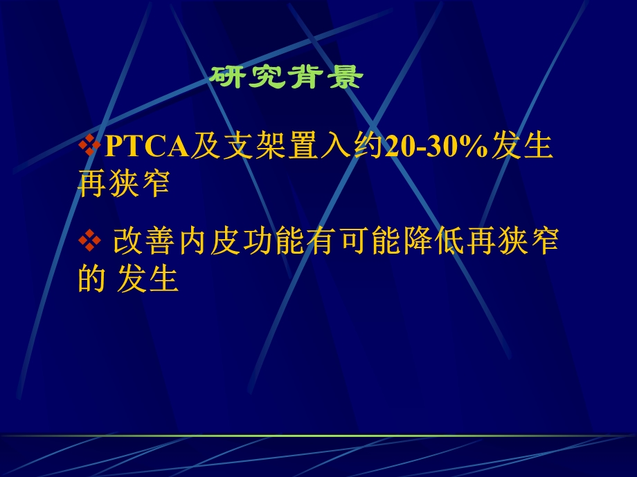 开题报告模板示例课件.ppt_第3页