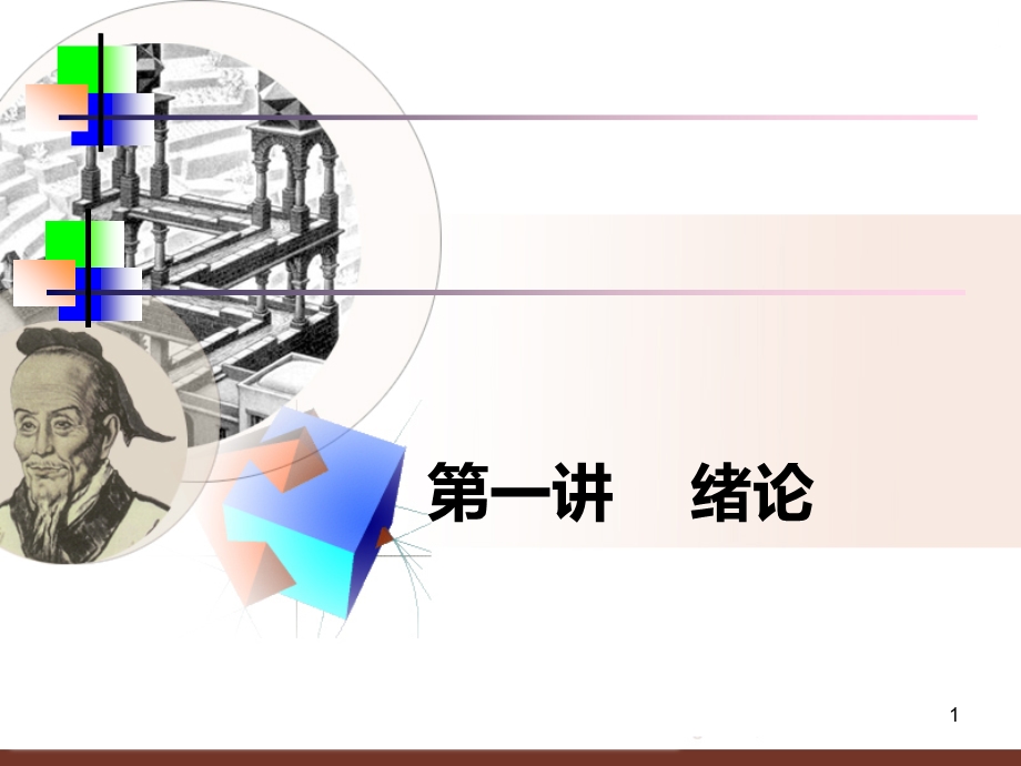 暖通介绍课件.ppt_第1页