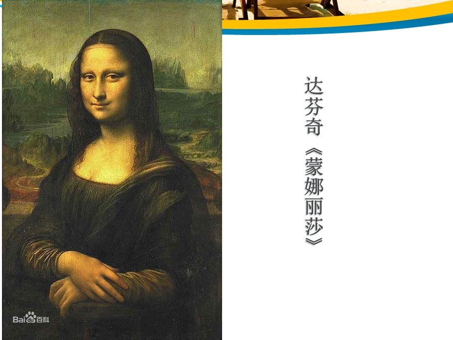 美术鉴赏及其意义课件.ppt_第3页