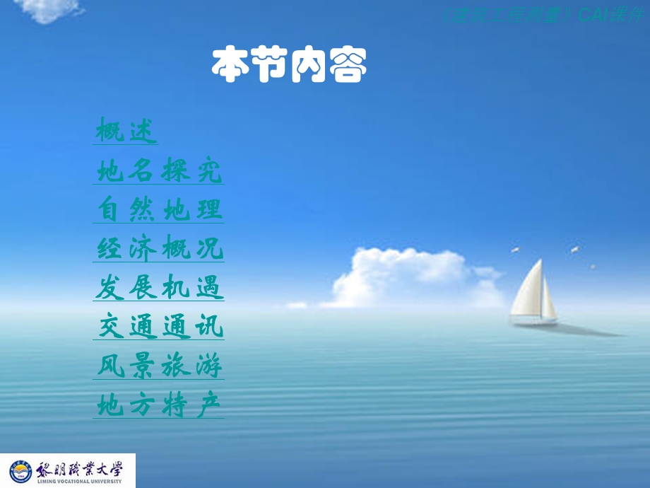 江苏盐城介绍课件.ppt_第2页