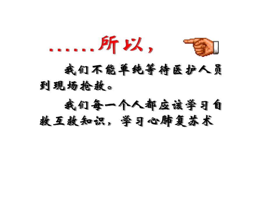 护理员课件.ppt_第3页