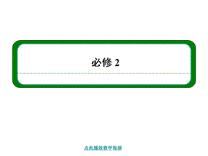 名师一号届高三物理一轮复习(人教版)：五五讲实验课件.ppt